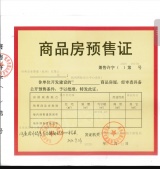 IOC潮鸿开发商营业执照相册