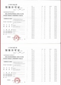 大华望樾沙盘图相册