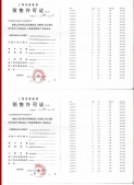 大华望樾沙盘图相册
