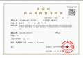 龍樾海序预售许可证相册大图