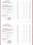 大华望樾预售许可证相册大图