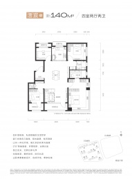 4室2厅2卫户型图
