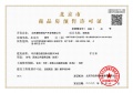 中海玖树满和预售许可证相册大图