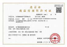 中海玖树满和二级合作方营业执照相册