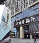 北谷隐澍开发商营业执照相册