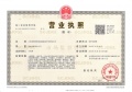山西文旅·御湖天萃开发商营业执照相册大图