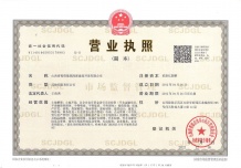 山西文旅·御湖天萃开发商营业执照相册