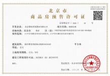 保利熙瑞沙盘图相册