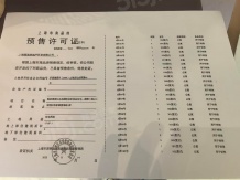 东滩海上明月沙盘图相册