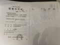 东滩海上明月预售许可证相册大图