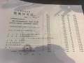 东滩海上明月预售许可证相册大图
