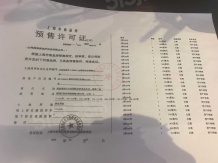 东滩海上明月沙盘图相册