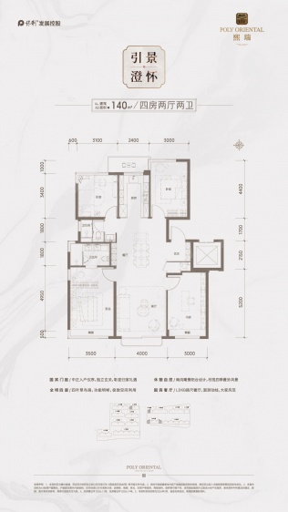 引景澄怀