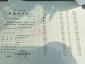 东滩海上明月预售许可证相册大图