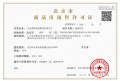 保利熙瑞预售许可证相册大图