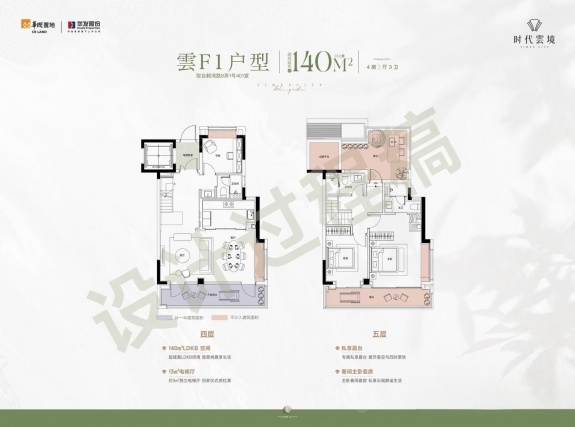 4室2厅3卫户型详情