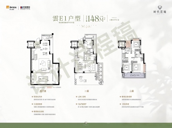 4室2厅3卫户型详情