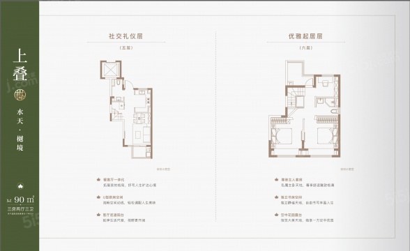 3室2厅3卫户型详情