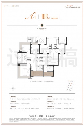 3室2厅2卫户型详情