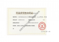 邦泰朗境预售许可证相册大图