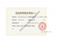 邦泰朗境预售许可证相册大图