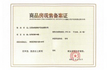 宏泰四季花城相册