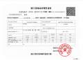 大江之星预售许可证相册大图