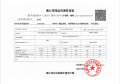 杭铁越秀星缦和润预售许可证相册大图