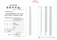 宝华紫薇星城沙盘图相册