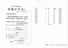 宝华紫薇星城沙盘图相册