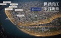 保利江上印区位图相册大图