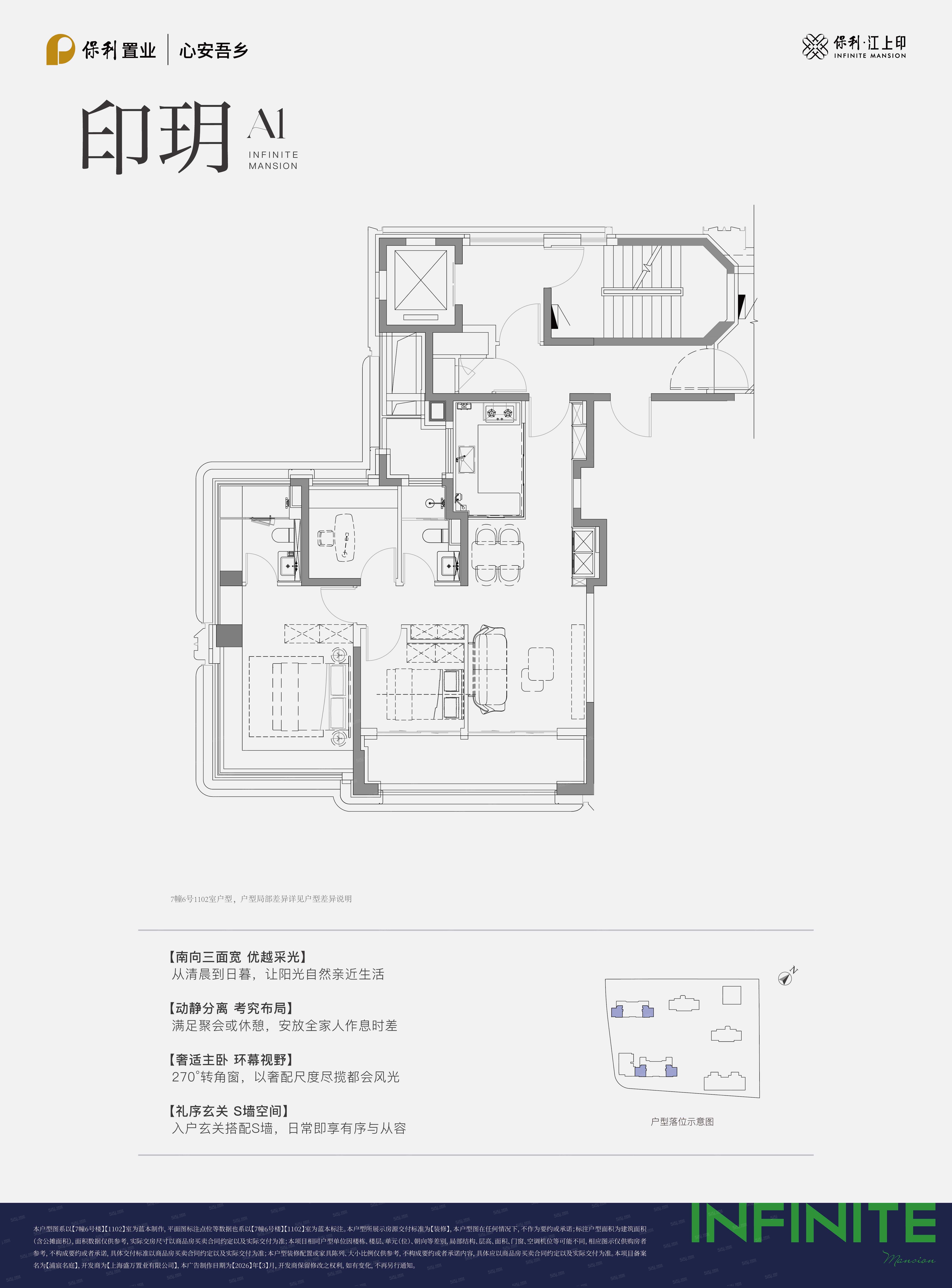 保利江上印3室2厅2卫