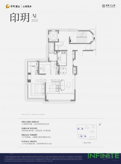 保利江上印VR
