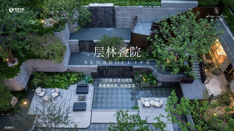 绿城丽香庭实景图