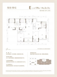 4室2厅3卫户型图