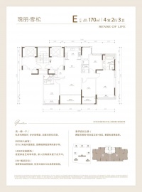 绿城丽香庭4室2厅3卫