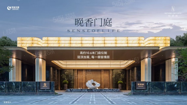 绿城丽香庭