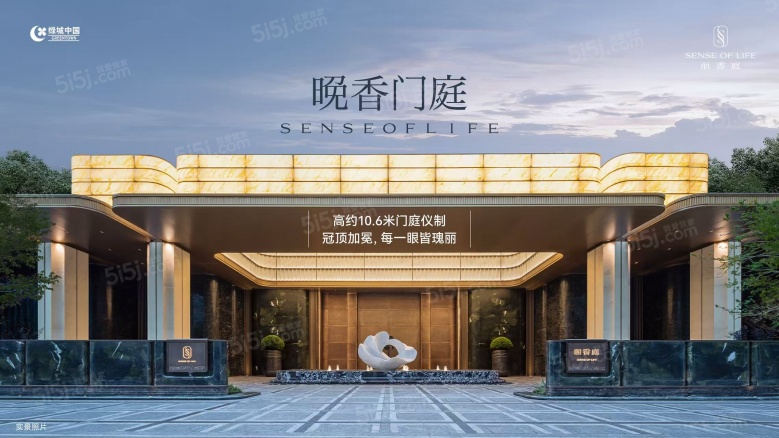 绿城丽香庭效果图