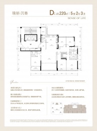 5室2厅3卫户型图