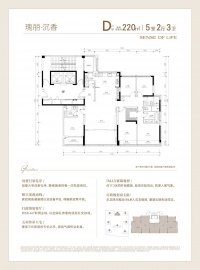 绿城丽香庭5室2厅3卫