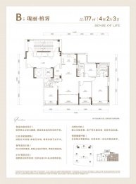 4室2厅3卫户型图