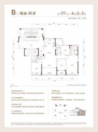 4室2厅3卫户型详情