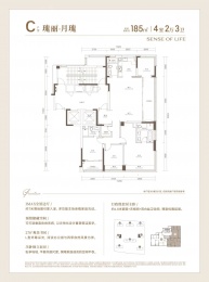 4室2厅3卫户型图
