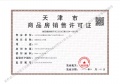 格调观骊预售许可证相册大图