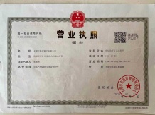 东丽湖万科城开发商营业执照相册