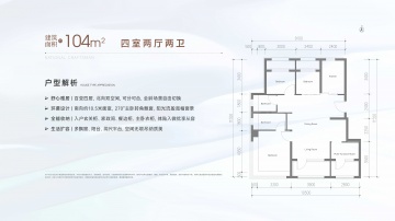 城建和知筑铂瑞4室2厅2卫