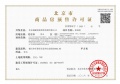 城建和知筑铂瑞预售许可证相册大图
