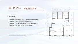 4室2厅2卫户型图
