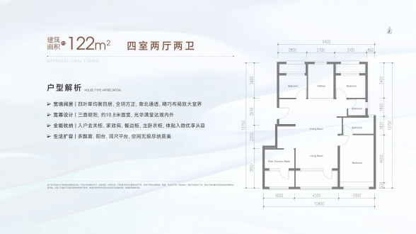 4室2厅2卫户型详情