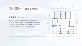 4室2厅2卫户型图